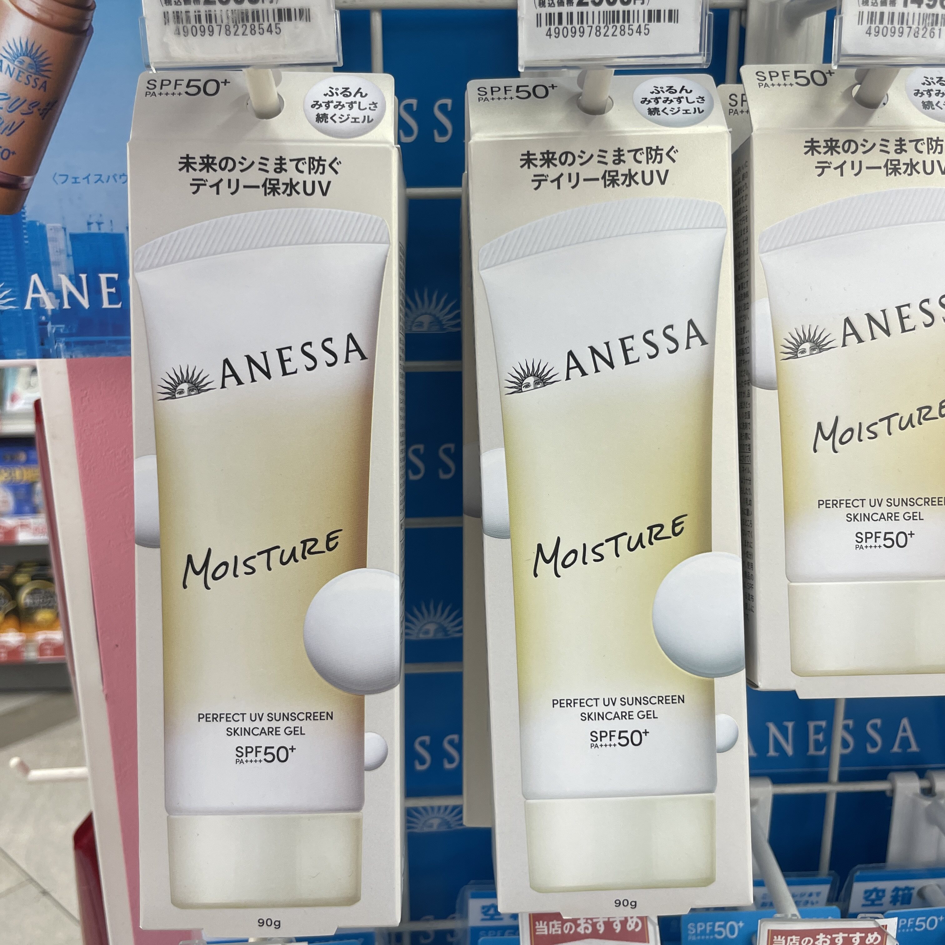新品！日本安热沙Anessa2026春季安耐晒保湿提亮妆前防晒霜90g
