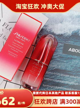 日本资生堂shiseido Ginza红腰精华红腰子精华美容液50ml 本土版