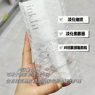 现货日本本土采 ink抗皱紧致多功能眼霜40g 轻薄不厚重淡化细纹
