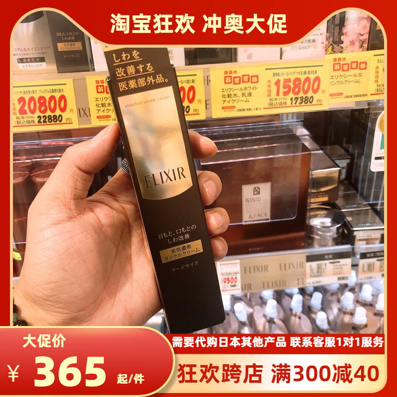 鲁鲁日本怡丽丝尔elixir抗皱精华眼霜 小熨斗眼霜2018新款!15g