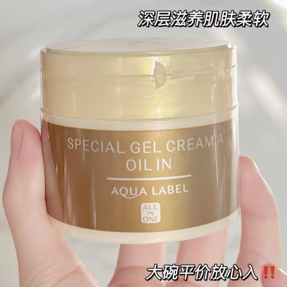 日本资生堂水之印五合一面霜 金色90g