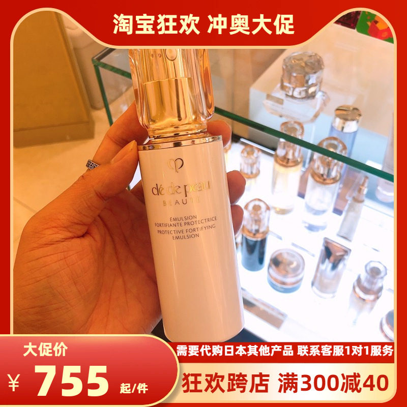 日本资生堂CPB珂丽柏蒂肌肤之钥 乳液 清爽型乳液日乳125ml 新版