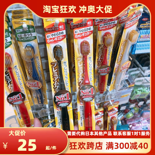 EBISU牙刷48孔双层宽幅大头1支