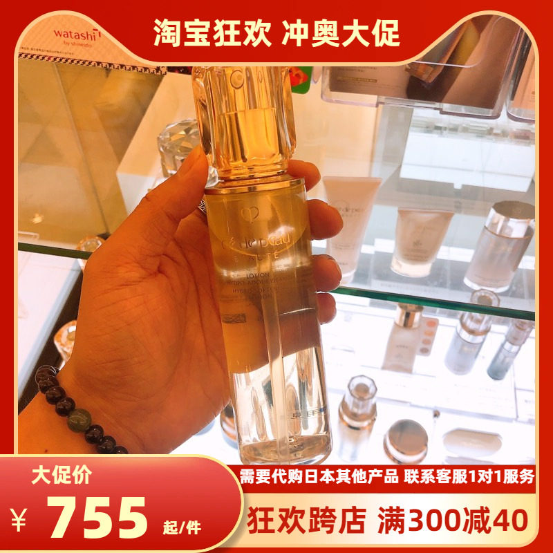 鲁鲁日本资生堂CPB珂丽柏蒂肌肤之钥保湿化妆水 保湿露170ml 新版