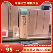 包邮 滋润型 鲁鲁日本fancl洁面粉 现货 无添加 保湿 孕妇可用 50g