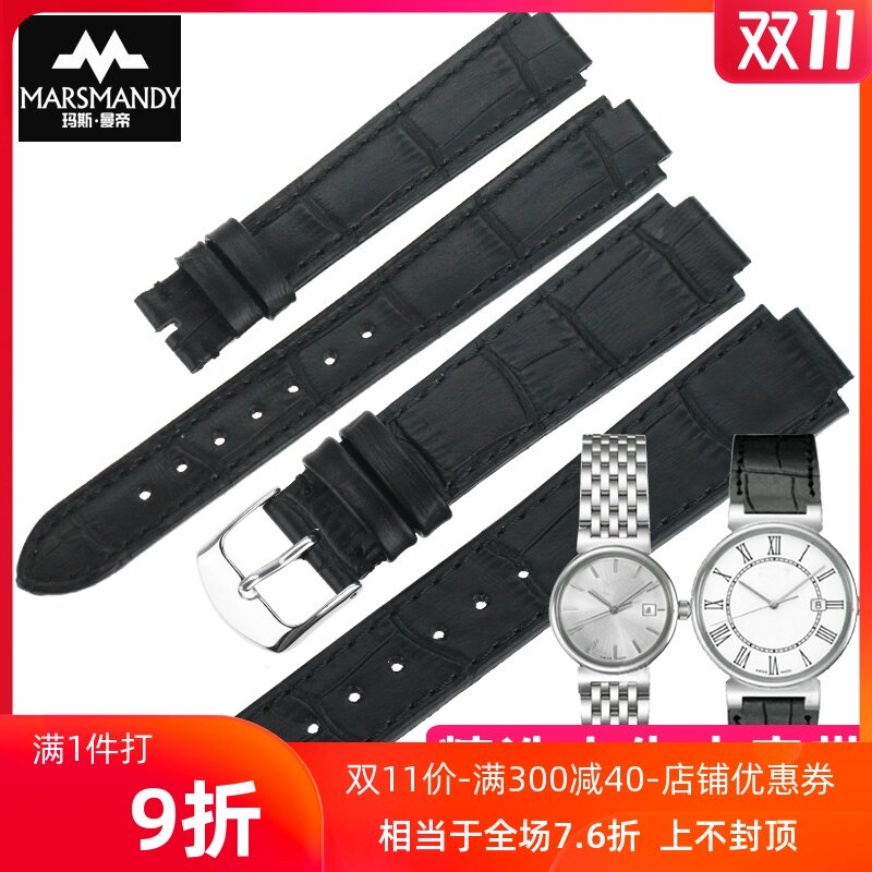 玛斯曼帝 代用美度 都瑞系列 M1130M2130 代用真皮表带手表带男女