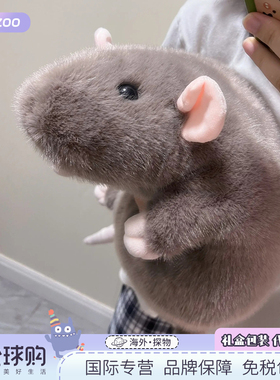 英国花枝鼠玩偶彷真大老鼠毛绒玩具可爱老鼠抱枕摆件搞怪生日礼物