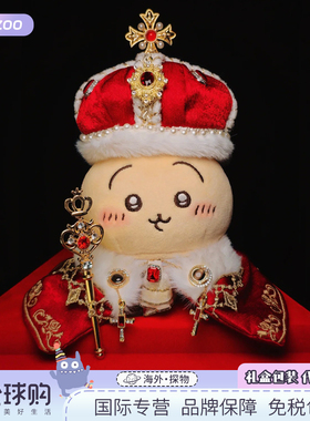 日本国王乌萨奇玩偶小八吉伊公仔吉伊卡哇玩具送朋友可爱生日礼物