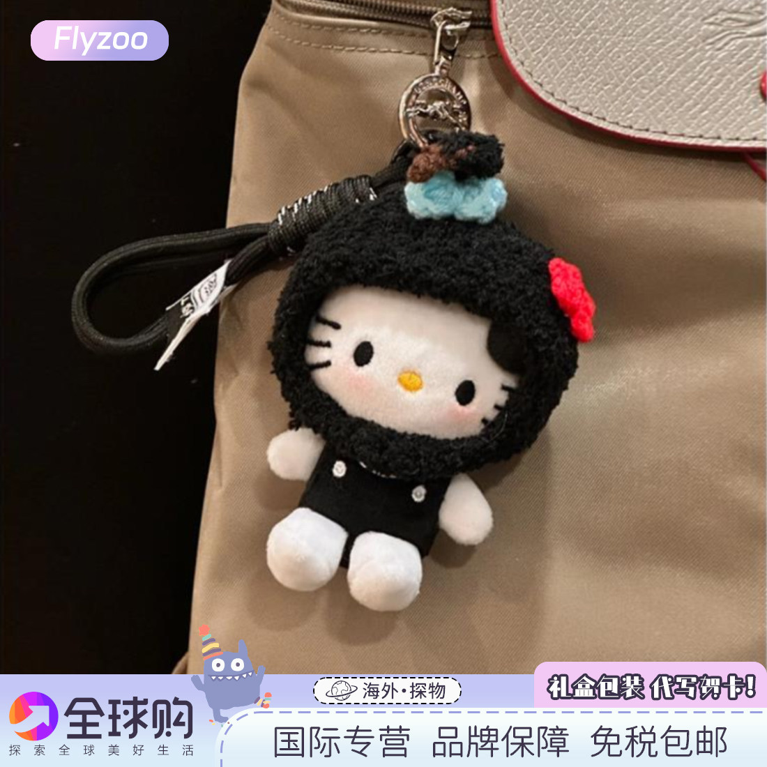 日本饼干头套HelloKitty挂件凯蒂猫挂饰女生礼物包包书包玩偶饰品