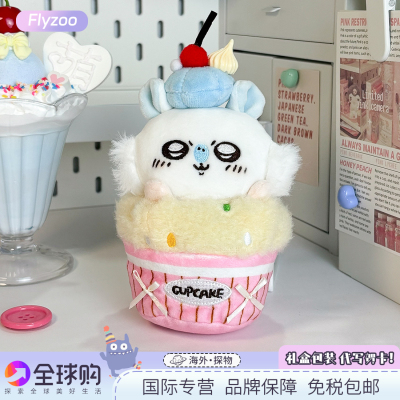 日本吉伊卡哇生日蛋糕飞鼠玩偶小八乌萨奇公仔挂件女朋友生日礼物