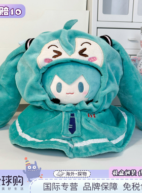 正品初音未来fufu玩偶miku顶宝公仔可爱二次元闺蜜送女友生日礼物