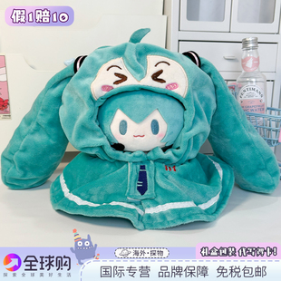 正品 闺蜜送女友生日礼物 初音未来fufu玩偶miku顶宝公仔可爱二次元