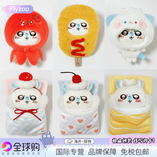 日本chiikawa睡袋飞鼠玩偶可爱莫莫咖公仔挂件吉伊卡哇生日礼物女