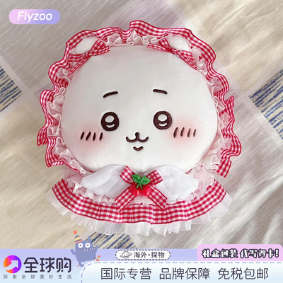 日本chiikawa公主裙吉伊玩偶公仔小八乌萨奇挂件女生可爱生日礼物