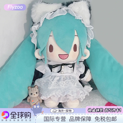 日本miku酱女仆初音未来fufu玩偶公仔棉花娃娃女生二次元生日礼物