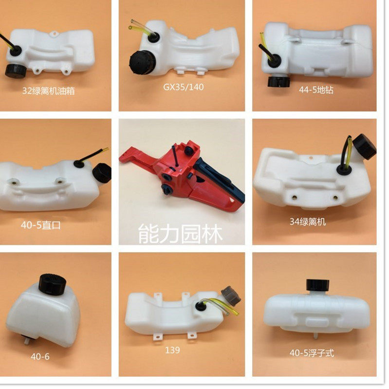 割草机汽油锯绿篱机地钻油箱燃料箱塑料油壶配件包邮在类目 鲜花速递/花卉仿真/绿植园艺, 园艺用品, 割草机/草坪机中 - 来自Buy2taobao.com提供专业的淘宝代购服务