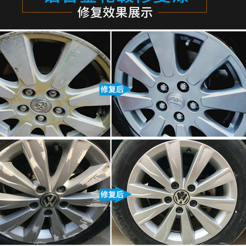 汽车轮毂喷漆铝合金轮毂划痕修复自喷漆钢圈轮毂改色翻新银色喷漆在类目 汽车/用品/配件/改装, 汽车美容/保养/维修, 汽车美容漆/膜/蜡工具, 补漆笔中 - 来自Buy2taobao.com提供专业的淘宝代购服务