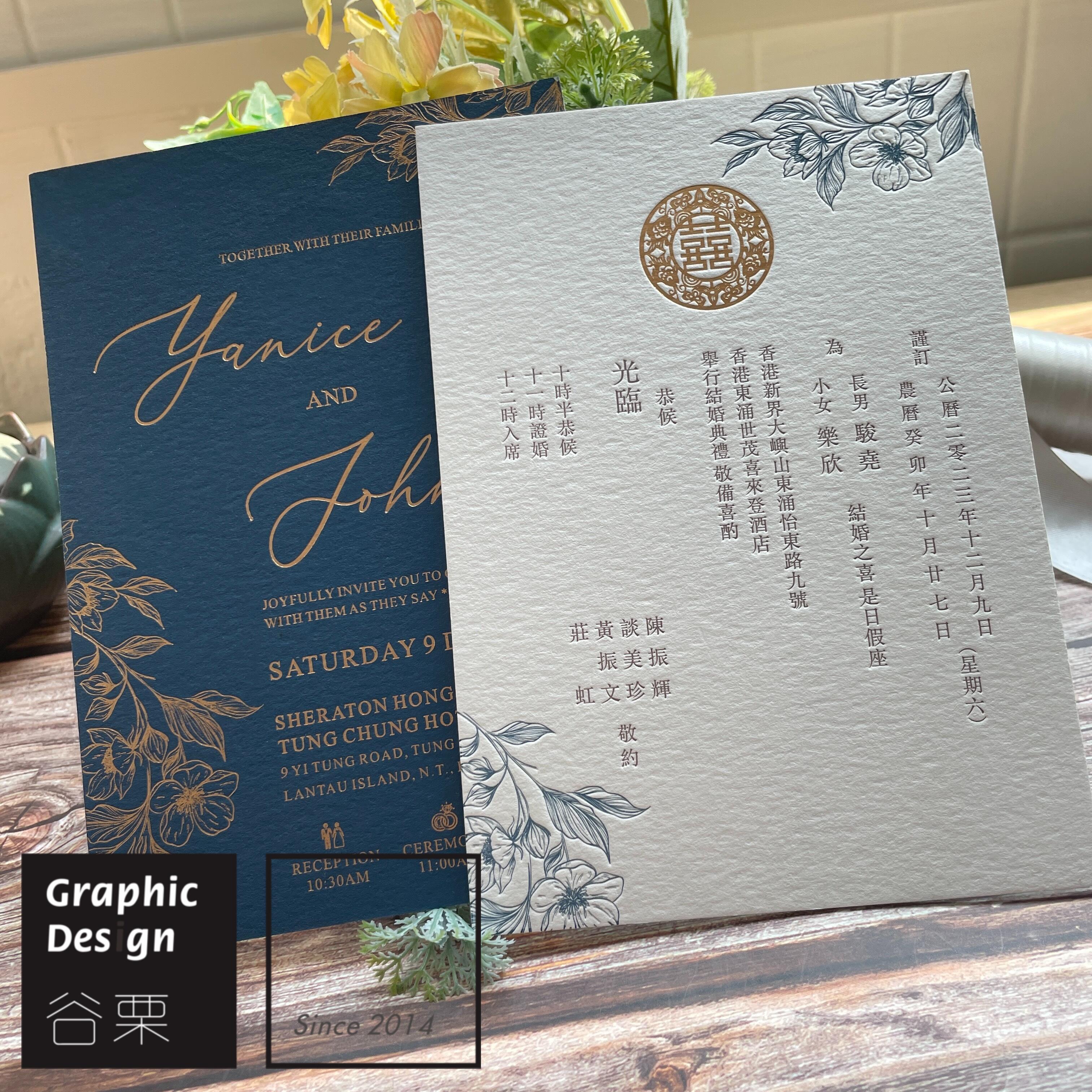 蓝色中英双面结婚请柬港式高级婚礼喜帖喜宴囍帖免费设计包邮