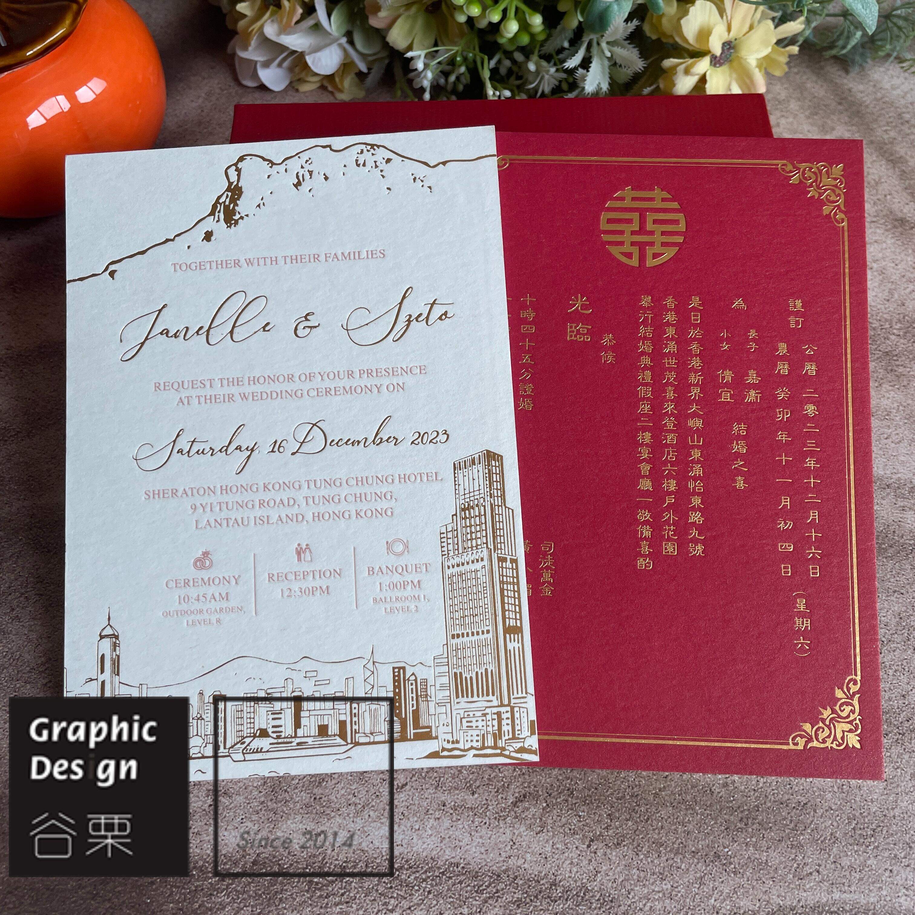 Letterpress结婚请柬婚礼喜帖港式狮子山凹凸烫金囍帖定制做印刷