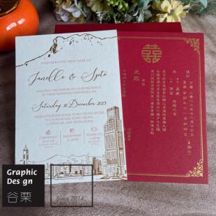 中英文双面结婚请柬婚礼喜帖香港式狮子山凹凸烫金囍帖定制做印刷