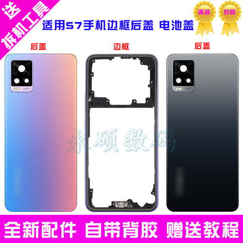 vivo玻璃后盖屏幕边框