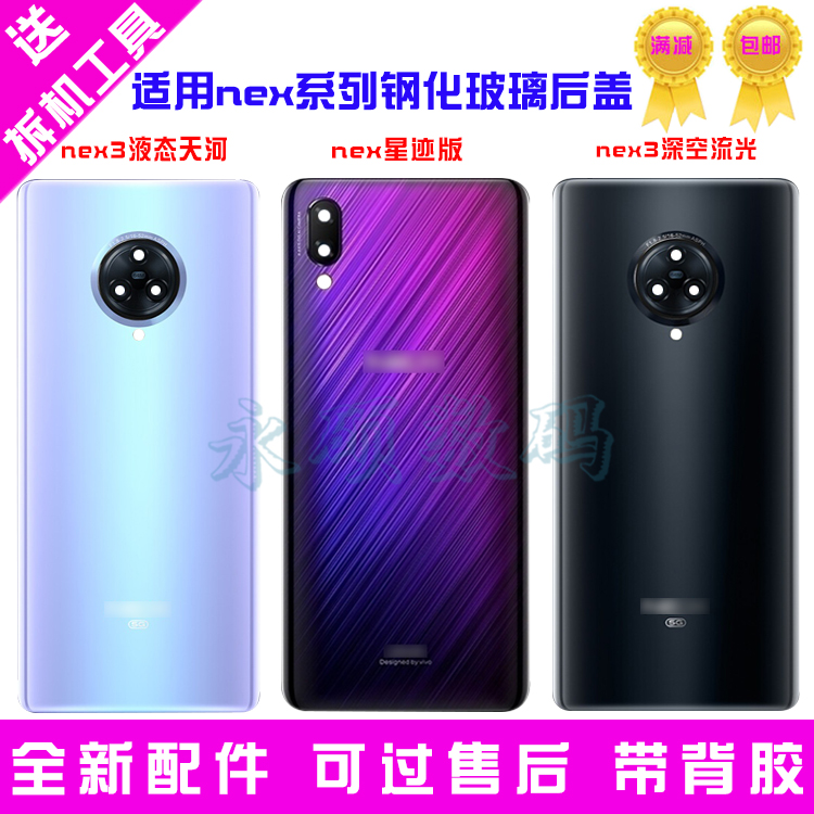 适用NEX3/S边框后盖电池盖后屏