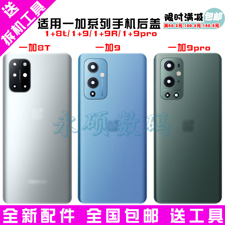 原厂适用后屏电池盖玻璃原装后盖