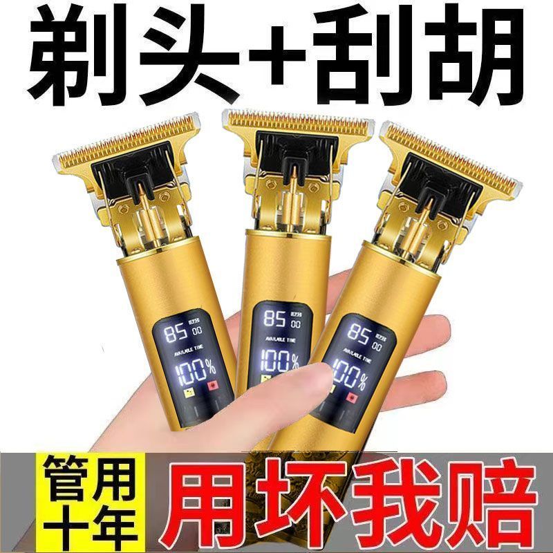 剃头电推子理发器充电光头神器家用剃须刀推剪理发器