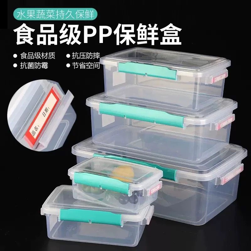 冰箱冷藏收纳盒食品级保鲜盒带盖厨房透明密封双扣塑料大容量胶盒,收纳整理,食物收纳盒,淘宝优惠券,粉丝福利购,淘宝优惠卷