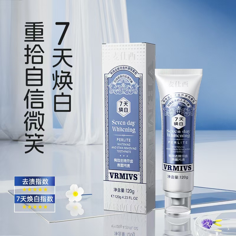 麦仕西珍珠岩美白去渍牙膏