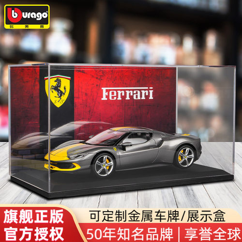 比美高合金车模法拉利296GTB