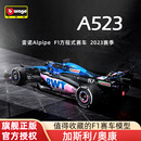 A523车模方程式 43雷诺阿尔派Alpine 比美高1 赛车模型合金仿真