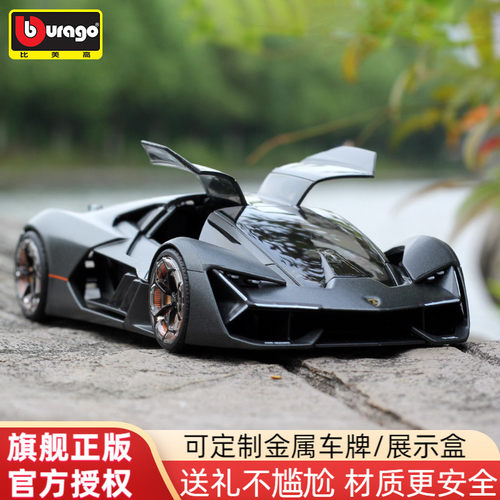 比美高正版兰博基尼合金车模型