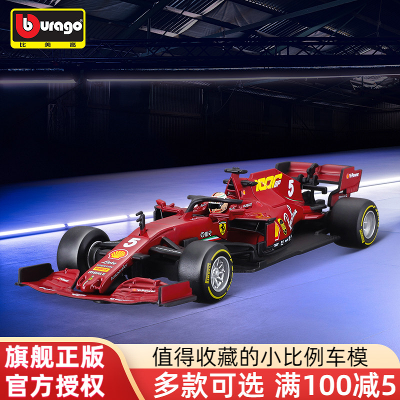 比美高1:43法拉利F1 SF1000车模合金仿真方程式赛车模型2020赛季