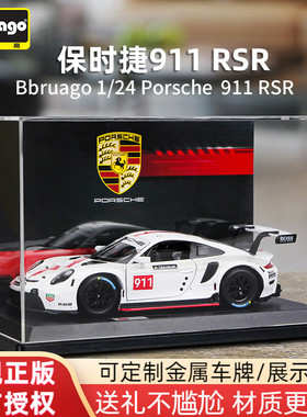 比美高1:24保时捷车模911RSR合金汽车模型仿真收藏摆件男生礼物