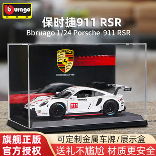比美高1 24保时捷车模911RSR合金汽车模型仿真收藏摆件男生礼物