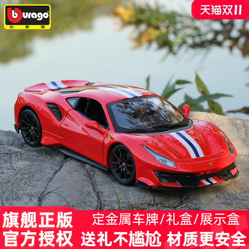比美高正版法拉利488合金车模