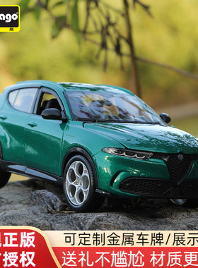 比美高1:24阿尔法罗密欧SUV模型Tonale托纳利合金汽车Alfa Romeo