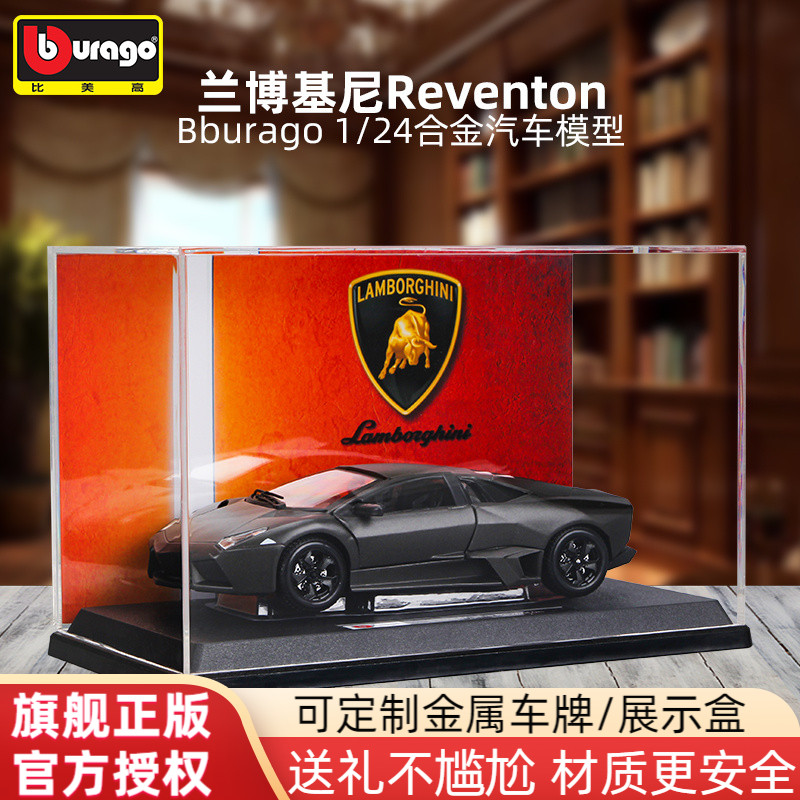 比美高正版兰博基尼跑车合金车模