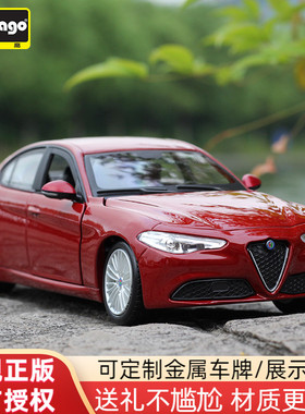 比美高bburago 1:24模型阿尔法罗密欧giulia车模仿真合金汽车模型