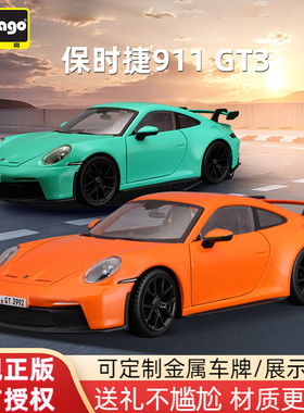 比美高1:24保时捷911车模GT3跑车模型仿真合金汽车男生玩具车礼物