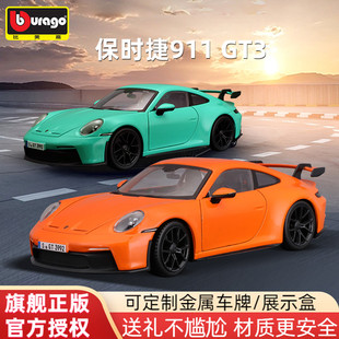比美高1 24保时捷911车模GT3跑车模型仿真合金汽车男生玩具车礼物