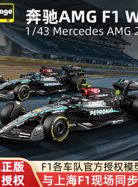 比美高1:43奔驰F1赛车模型W15方程式合金车W16梅赛德斯 汉密尔顿