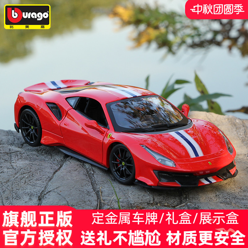 比美高正版法拉利488合金车模