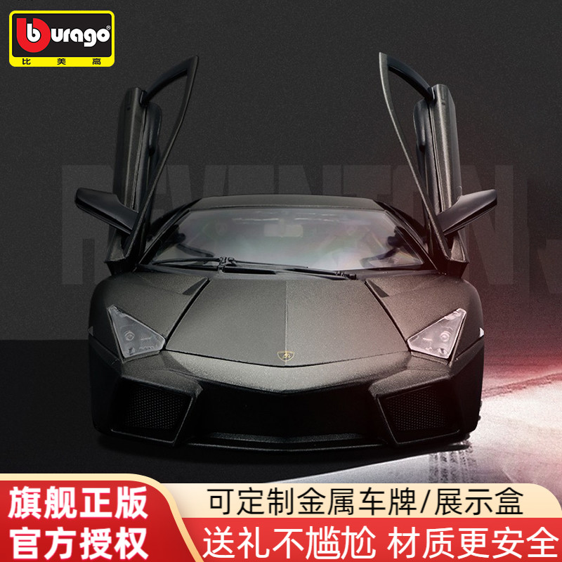 比美高118兰博基尼合金汽车模型