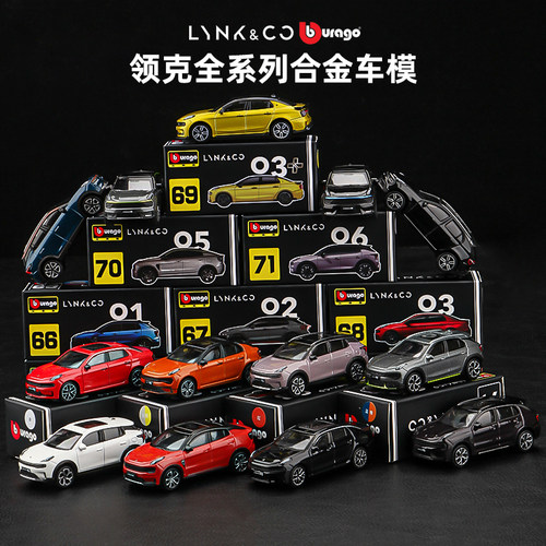 领克系列汽车模型1/64小比例