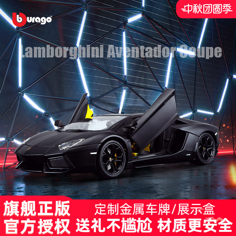 比美高兰博基尼正版授权合金车模