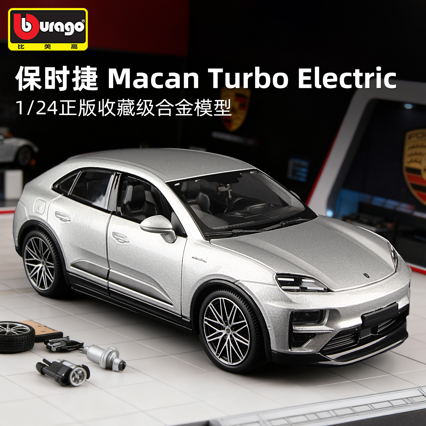 比美高124保时捷马肯汽车模型