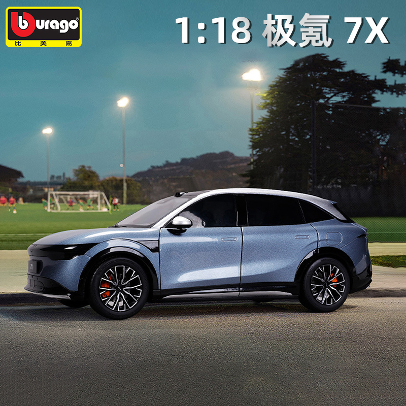 比美高118极氪7X新能源