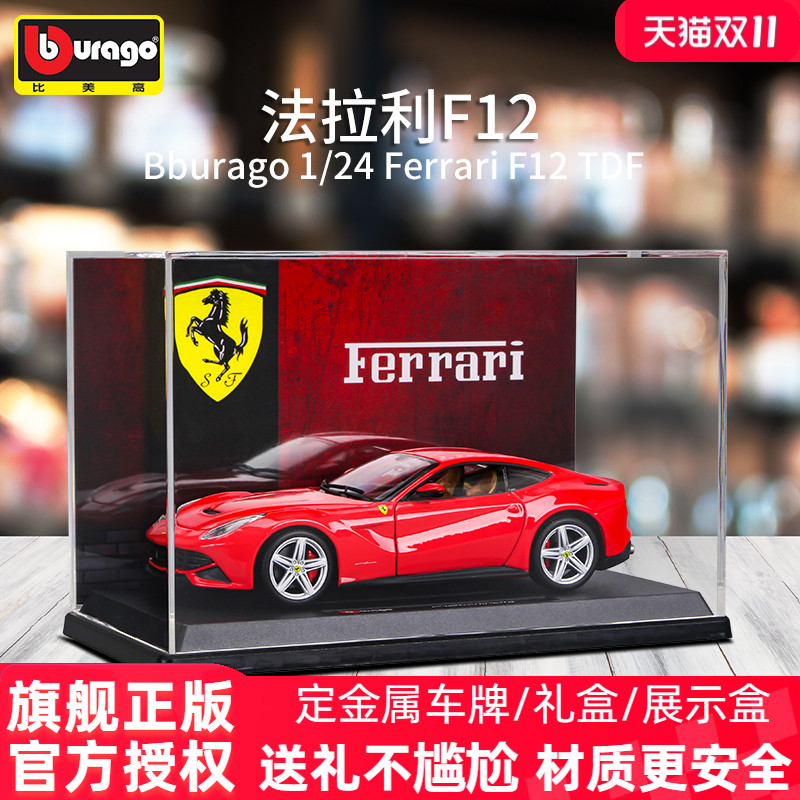 生日礼物汽车比美高合金124